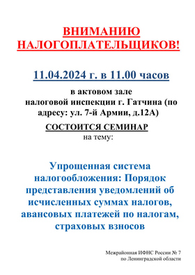 seminar_g._gatchina_11.04.24.jpg