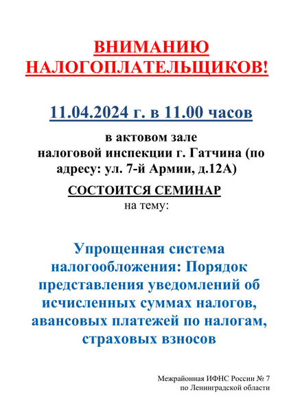 seminar_g._gatchina_11.04.24.jpg